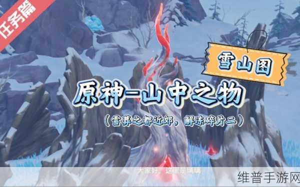 原神雪葬之都近郊地下探索全攻略