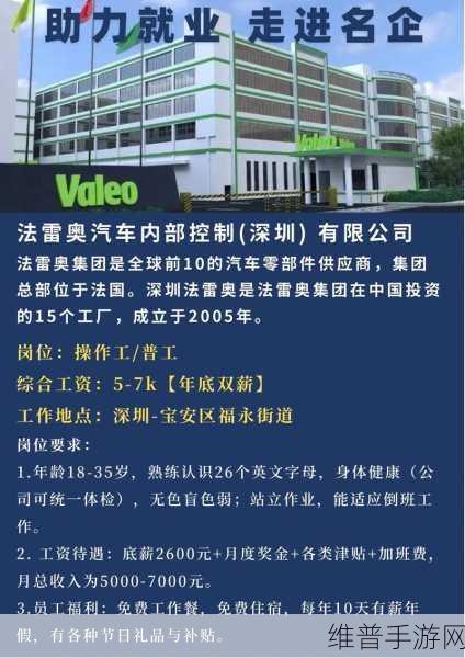 法雷奥裁员重组启示录，手游公司如何应对行业变革？