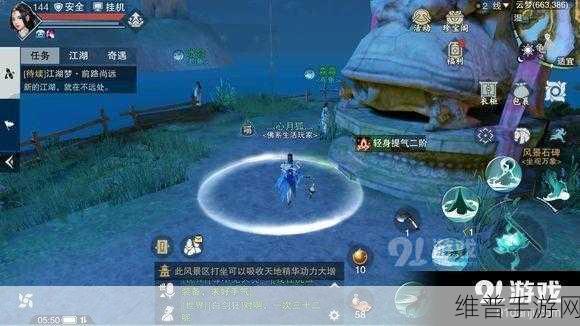 楚留香手游奇遇任务修菩提触发全攻略