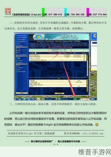 NVIDIA合成数据集助力手游公司AI城市挑战赛攻略深度解析