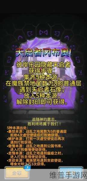 不思议迷宫开罗之星秘宝获取全攻略