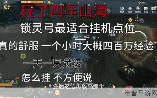 妄想山海出生地选择全攻略，开启你的传奇之旅