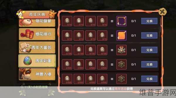 新石器时代手游最新礼包兑换码全面汇总与攻略指南