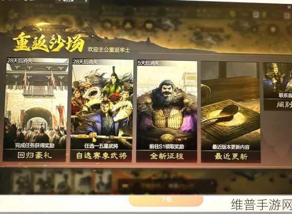 率土之滨九周年庆典盛大开启，记忆之卷活动玩法及奖励全面介绍