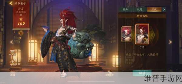 阴阳师手游SP酒吞童子阵容搭配全攻略