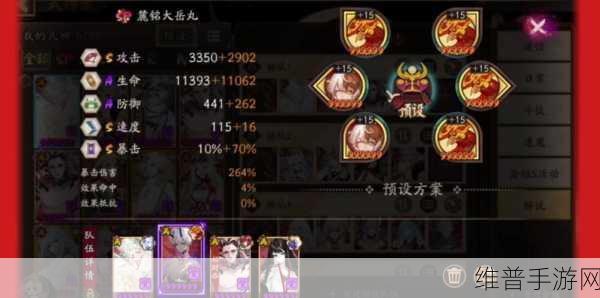 阴阳师手游SP酒吞童子阵容搭配全攻略