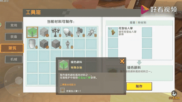 迷你世界白色壁炉制作全攻略，打造你的梦幻家园