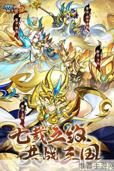放开那三国2哪个国家好？四大阵营选择全面分析