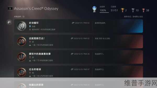 刺客信条奥德赛深度解析，取悦大众任务的秘诀与全面攻略