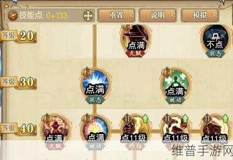 航海王燃烧意志，路飞技能如何正确分配？加点策略大揭秘