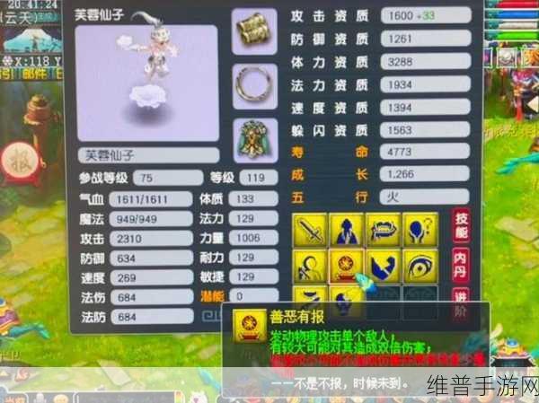 梦幻西游手游深度攻略，如何获得4技能芙蓉