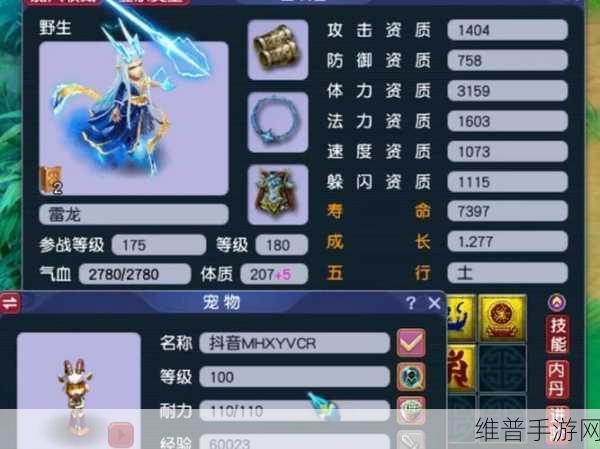 梦幻西游手游深度攻略，如何获得4技能芙蓉