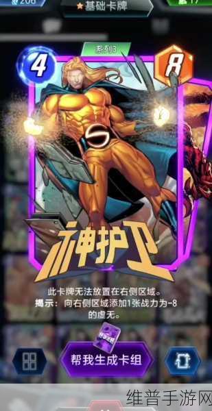 漫威终极逆转地形玩法全攻略,如何高效利用地形优势