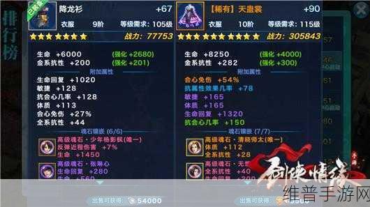 新剑侠情缘手游深度攻略，揭秘星云珠获得方法