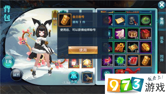 新剑侠情缘手游深度攻略，揭秘星云珠获得方法