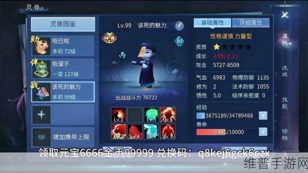 倩女幽魂手游渠道服二级密码设置与查看全攻略