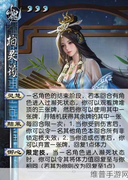 三国杀传奇开局女将选择攻略，开局4女将属性全解析