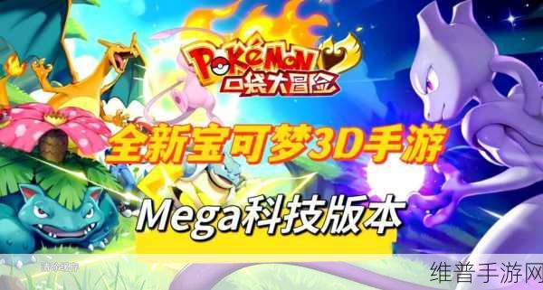 宝可梦大探险宠物选择与前期阵容搭配全攻略