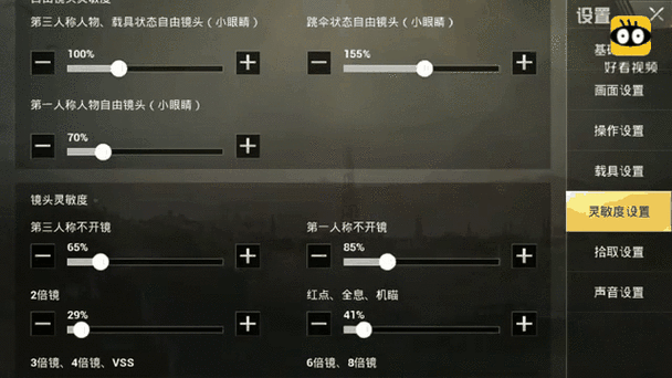 绝地求生刺激战场第一人称视角设置全攻略