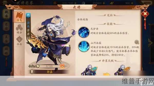 少年三国志2红神兽机关鸟技能深度攻略与介绍