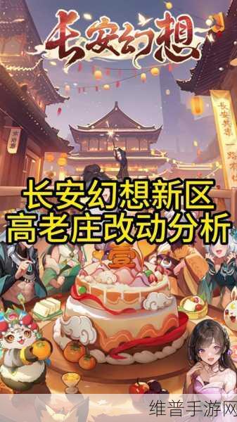 长安幻想，高老庄真技能选择推荐全攻略