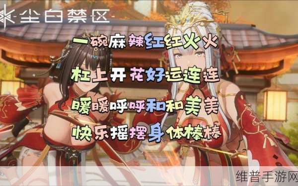 尘白禁区启程礼包获取全攻略，解锁你的专属福利