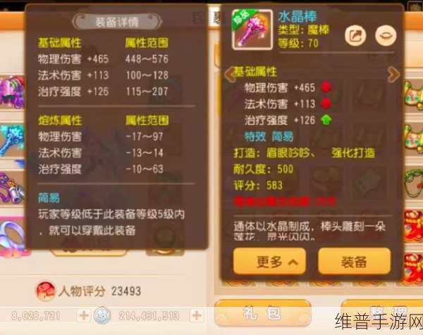 梦幻西游手游熔炼深度解析，打造顶级装备的必经之路