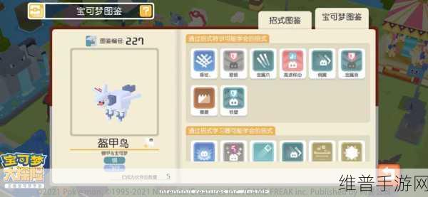 口袋妖怪重制坐骑获取全攻略，解锁你的冒险伙伴