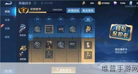 王者荣耀排位攻略，详解排位保护卡的获取与使用