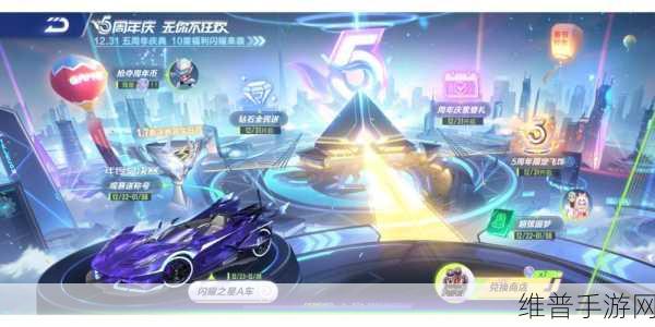 QQ飞车手游黄钻专享，情深几许套装炫酷首发，引领潮流新风尚全攻略