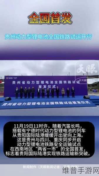 宁德时代与Stellantis携手西班牙，40亿建电池工厂，手游公司如何把握新能源机遇？