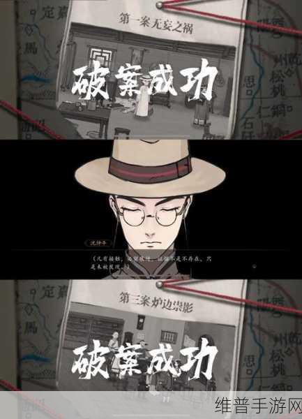 山河旅探第二章详尽攻略，解锁谜团，揭秘真相