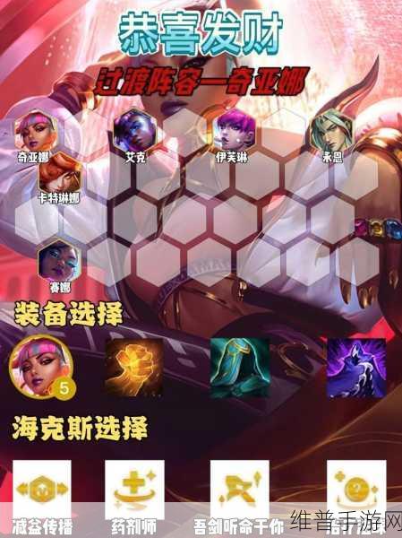 金铲铲之战恭喜发财模式全攻略，何时上线及玩法详解