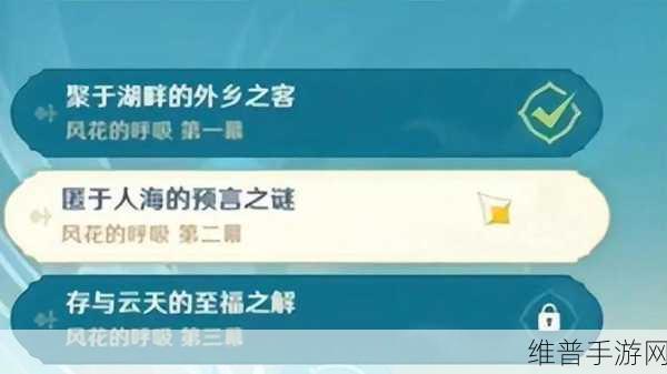 原神攻略，揭秘藏匿之泪任务难点与通关秘籍