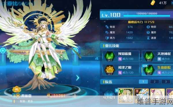 奥拉星手游弗丽嘉特性选择深度攻略