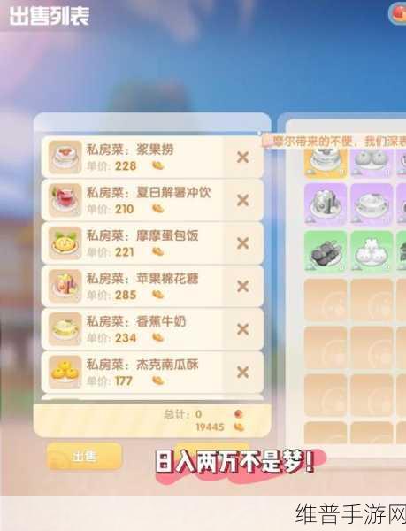 摩尔庄园餐厅收入提升攻略，揭秘收入低迷的真相