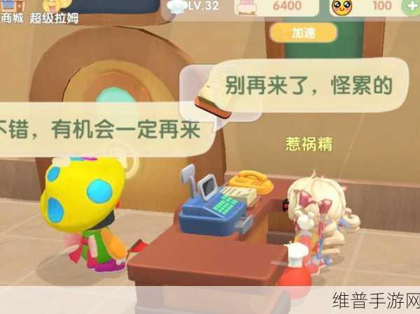 摩尔庄园餐厅收入提升攻略,揭秘收入低迷的真相