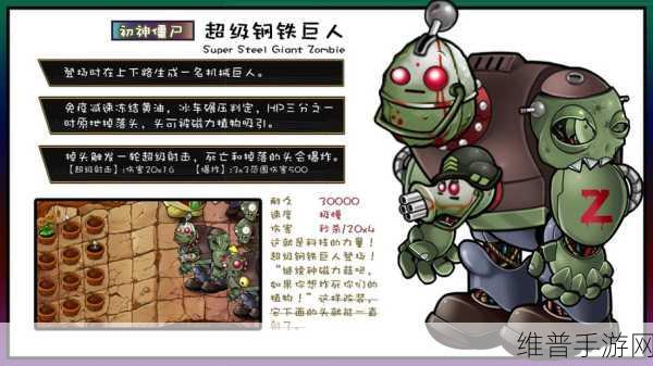 植物大战僵尸策略，解锁手游公司创意致富新篇章的深度剖析