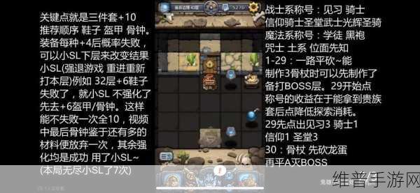 探秘不思议迷宫冒险迷宫村，全面攻略与介绍