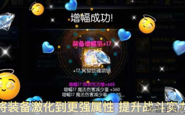 阿拉德之怒手游，85级装备升级至90级全面攻略指南