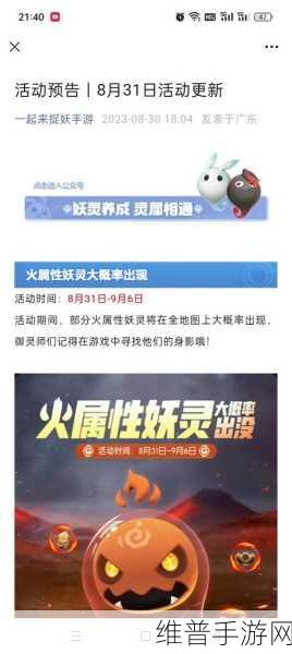 一起来捉妖，灵力获取方法全面解析