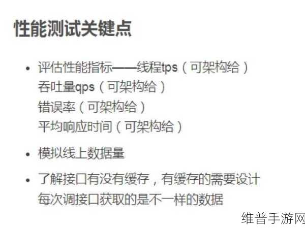 手游攻略，揭秘测试压阻式压力传感器性能的关键方法