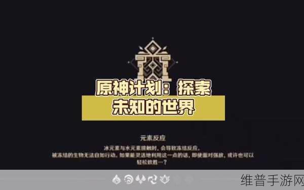原神探索未知，进入新的空间任务全攻略