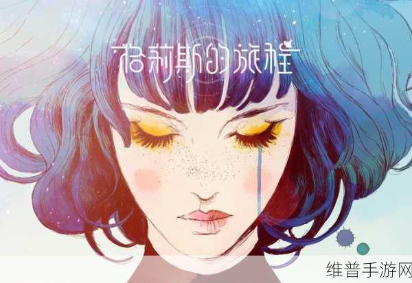 经纬恒润与紫光同芯携手,探索手游领域的跨界合作新机遇