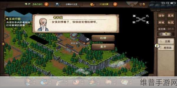 烟雨江湖双王镇直达攻略，解锁全新冒险之旅