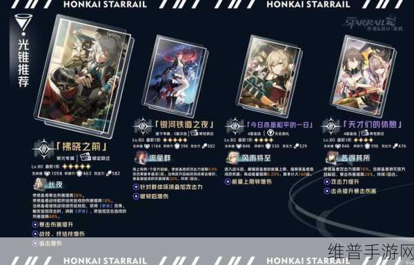 崩坏，星穹铁道深度攻略——如何获取孤独的疗愈光锥
