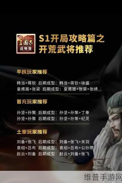 三国志战略版深度攻略，驻守机制详解及其战略价值