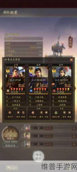 三国志战略版深度攻略，驻守机制详解及其战略价值
