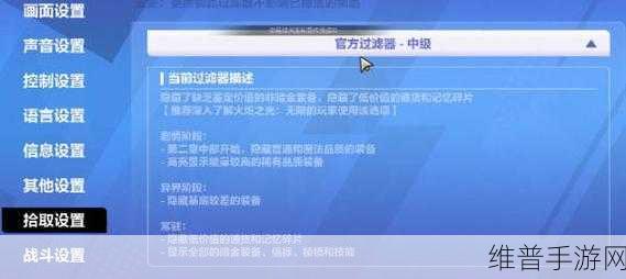 火炬之光，无限 自动拾取功能详解与攻略