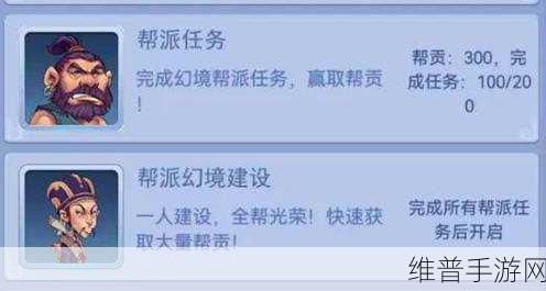 梦幻西游手游脱离帮派后帮贡计算规则详解及攻略指南